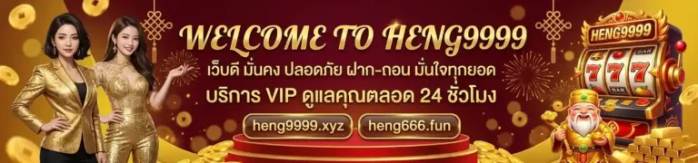 heng9999